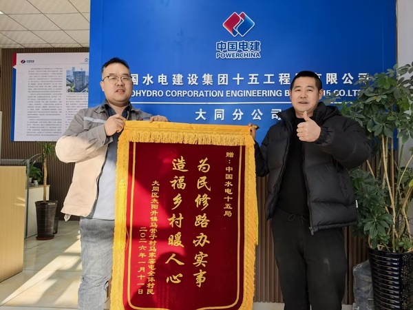 央企修通“民心路” 护航乡村振兴.jpg