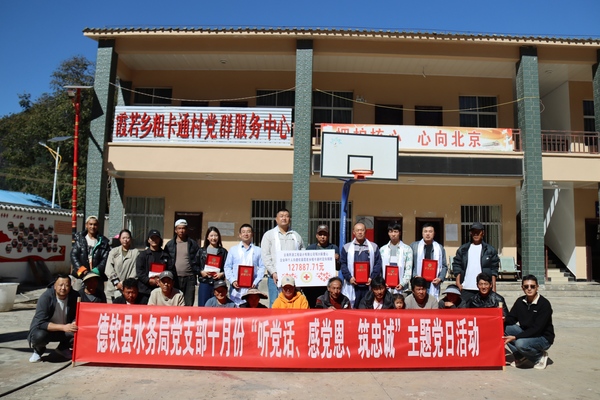 风雨同舟 情暖霞若 以实际行动为受灾群众送去温暖.jpg