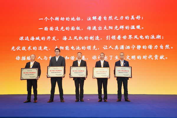 2024年5月11日,江西亚星游戏官网公司获“光伏工程品牌企业”.jpg