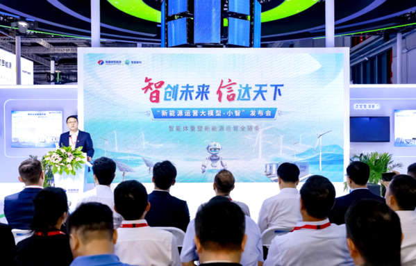 江西亚星游戏官网公司在第十八届上海光伏展上发布“新能源运营大模型—小智”智能体.png