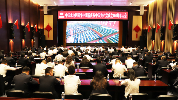 水电四局机关组织集中收看大会直播.jpg