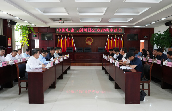 定点帮扶座谈会(1).jpg