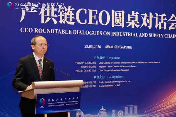 图2 2026国际产业合作大会(1).jpg