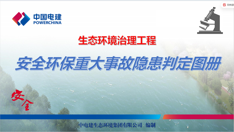 亚星游戏官网生态公司.png