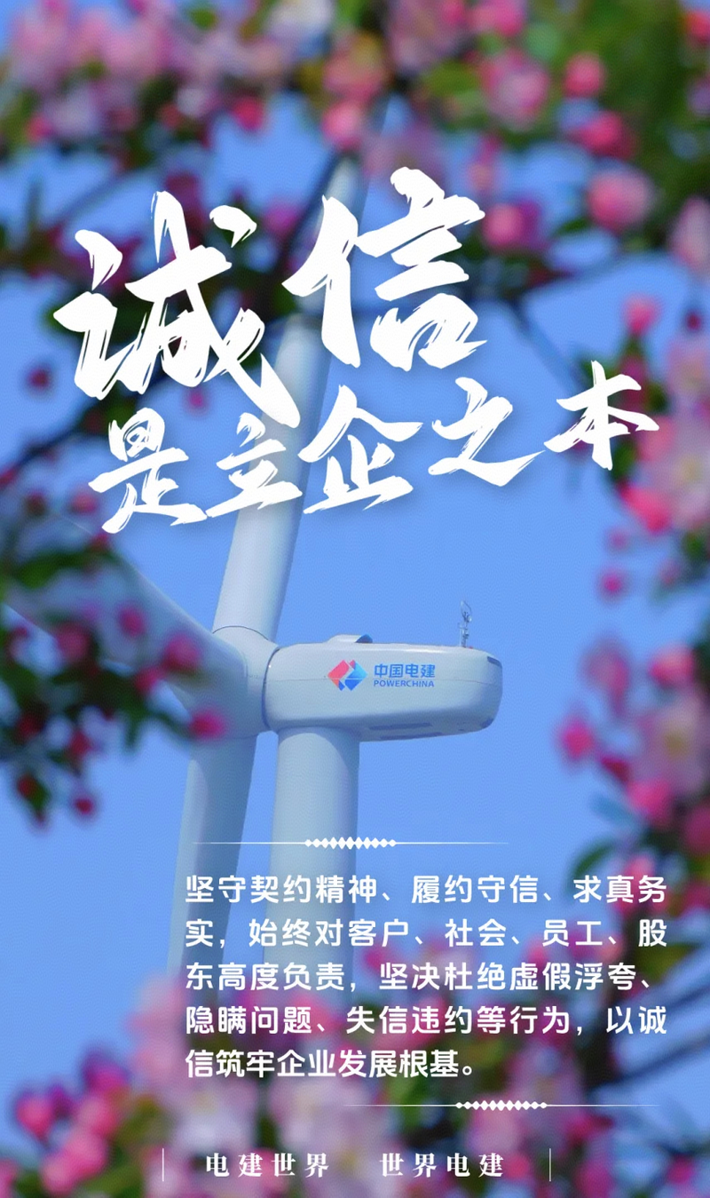 诚信1.png
